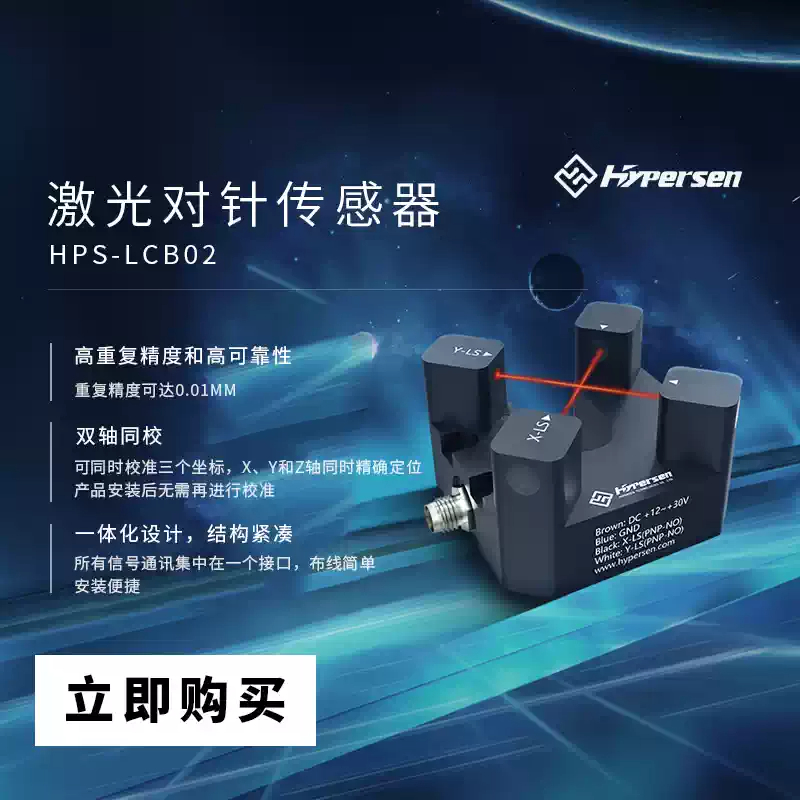 Lazer Çapraz Işın dağıtım maki - Industrial Laser Sensor incelemesi ve fiyatı